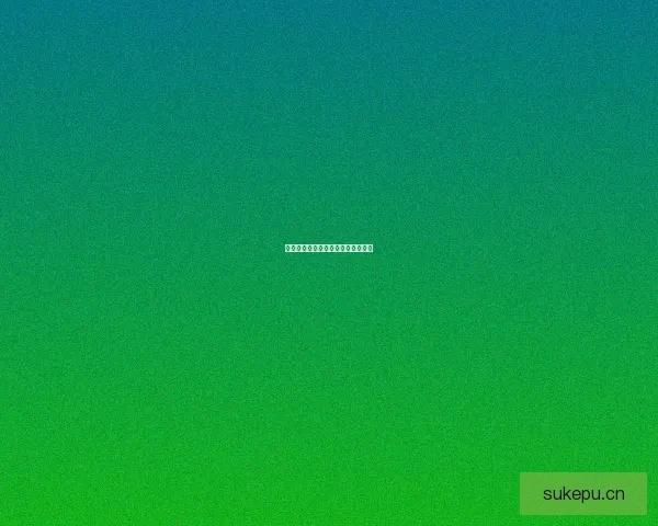 黑料百科：揭秘你不知道的那些事儿